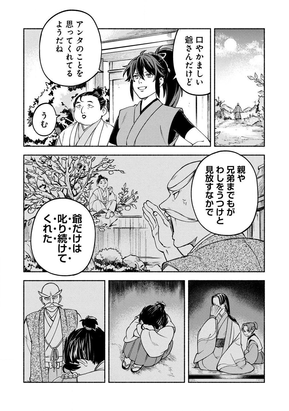 Kinniku Gunki: Nobunaga no Trainer - Chapter 4.2 - Page 8